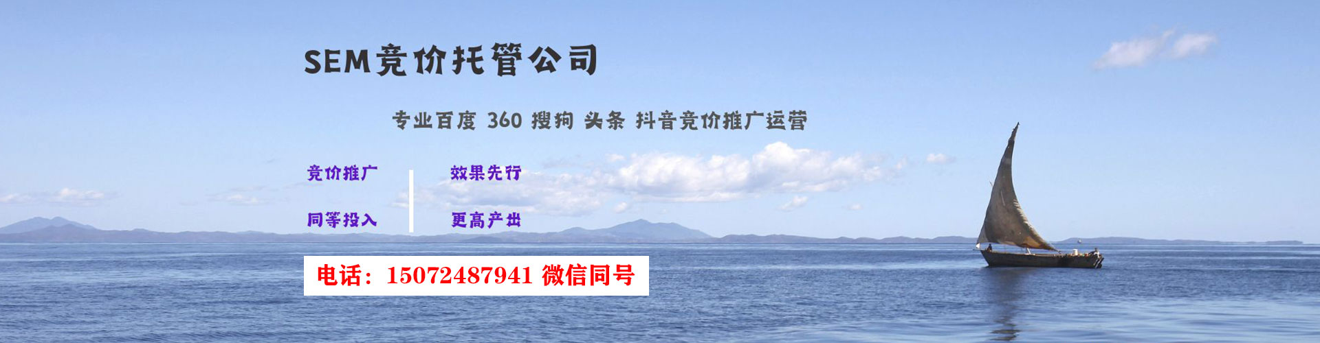 富县竞价代运营