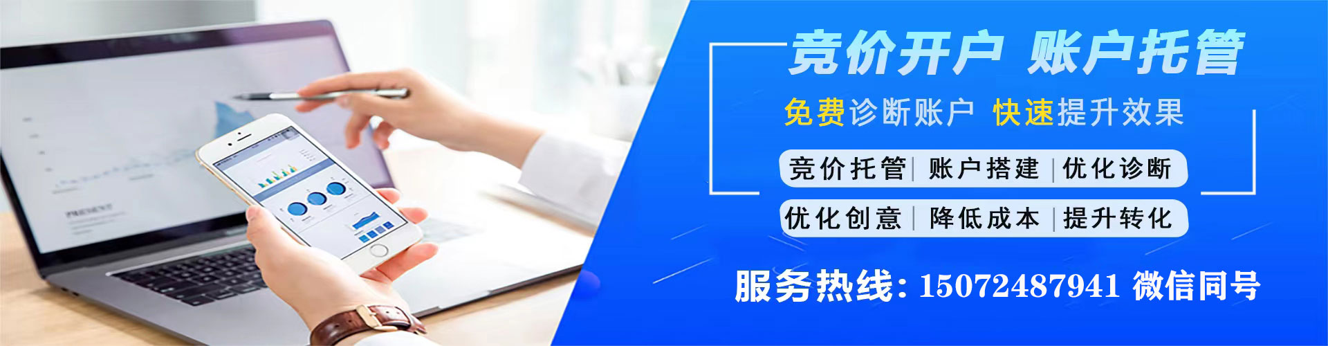 富县百度竞价